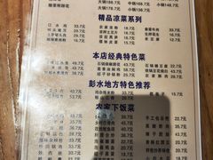 -郑件洋芋饭庄