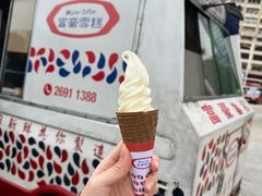 -富豪雪糕车流动点(尖沙咀店)