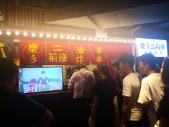 -乐彡炸串·烤苕皮(西单华威约饭街店)