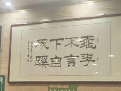 -马记伊源斋涮肉·清真菜(潘家园古玩市场店)