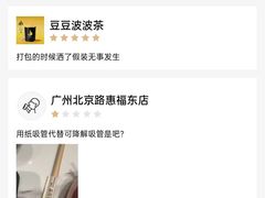 -喜茶(广州北京路惠福东店)