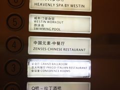 -天津君隆威斯汀酒店