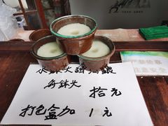 -润和祥小砵头甜酒酿