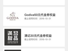-GODIVA(印象城店)