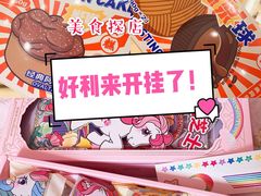 -好利来(桂林路店)