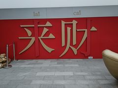 -开元商城(钟楼店)