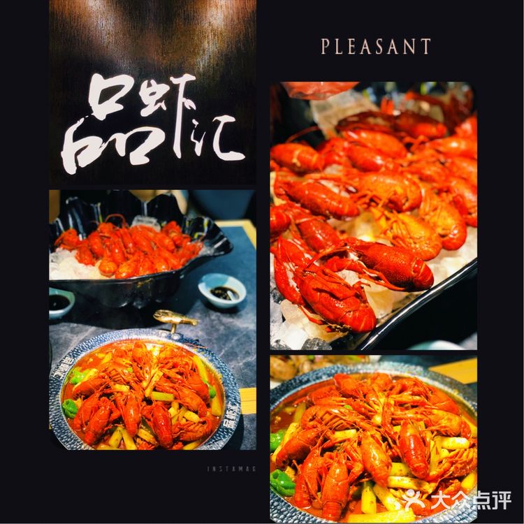 探店｜吃不停又乐不停的品虾汇小龙虾·烧烤