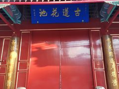 -莲池书院博物馆