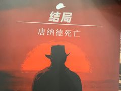 -十二宫Zodiac全息剧本杀推理馆(大世界店)
