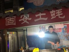 门面-鬼街