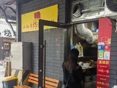 -小红车炸蛋葱油饼