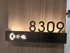 -不晚酒店(苏州观前平江路店)