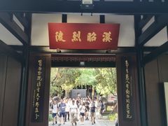 -成都武侯祠博物馆