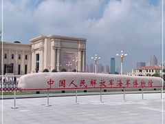 -中国人民解放军海军博物馆