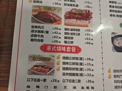 -永祥烧腊餐厅(虹口店)