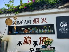 -阆辣荟餐饮(老味道8年·古城店)