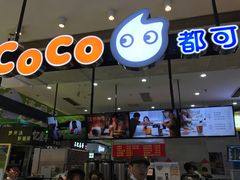 -CoCo都可(桃浦新邻店)