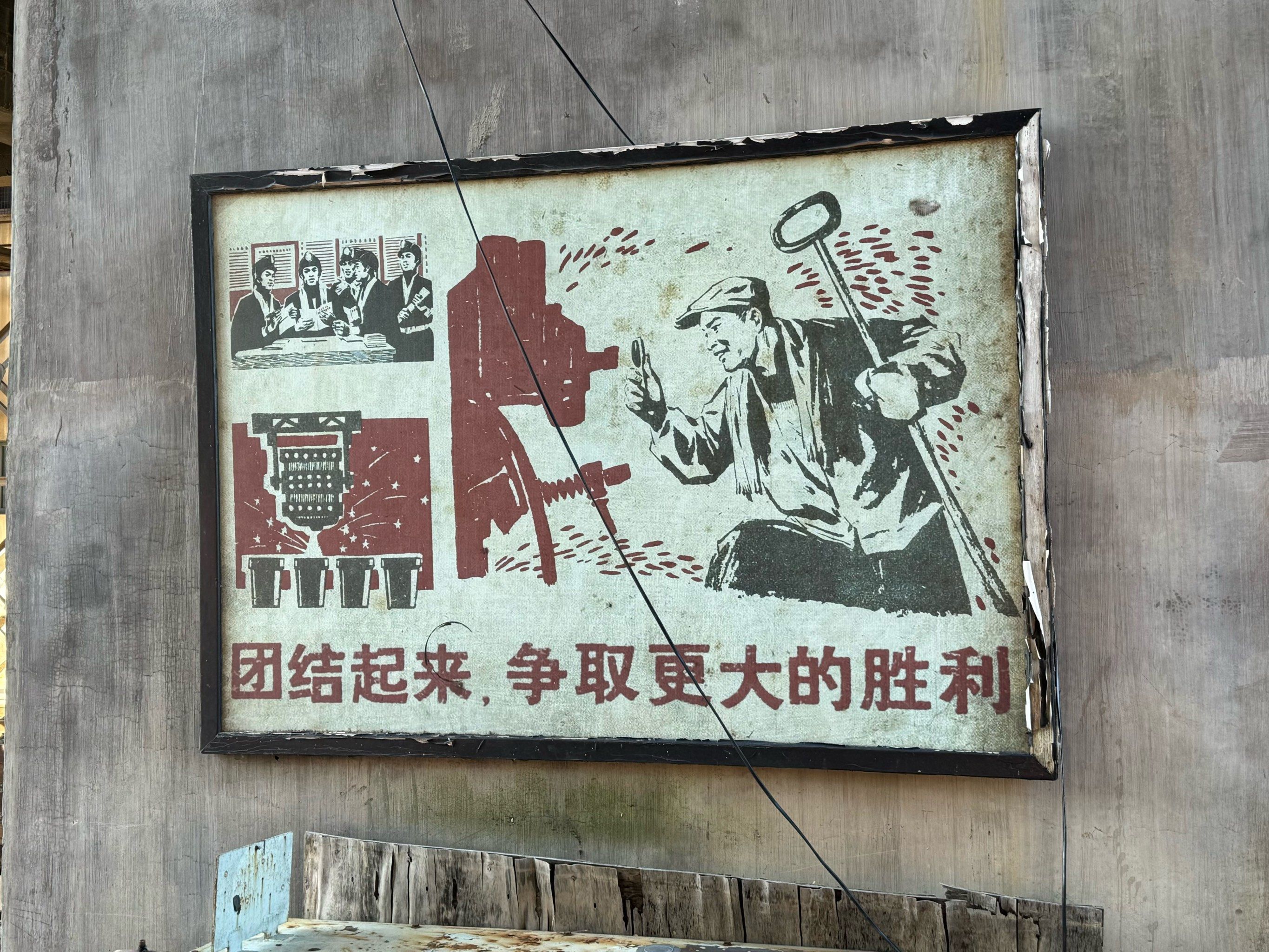 墙上的广告故事
