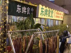 -东排食堂长沙小吃大排档(五一广场店)