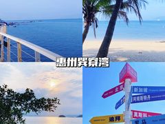 -巽寮湾
