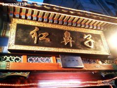 门面-红鼻子桂林米粉(金唐新光界店)