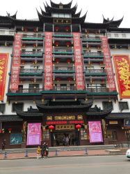 -荟华楼金店(中街店)