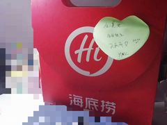 -海底捞火锅(关山保利店)