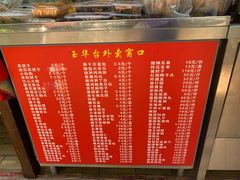 -玉华台饭庄(裕中西里小区店)