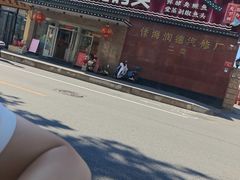 -潇湘码头·鲜湘菜(清河店)