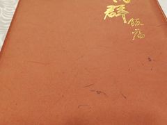 -粤·向群饭店(龙津东路总店)