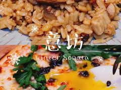 -IL Forno 意坊·意大利餐厅(花园店)