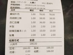 -来顺成饭庄
