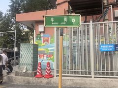 -牛街洪记小吃店(牛街店)