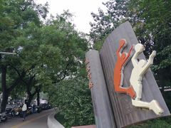 -嘉和一品粥(魏公村店)