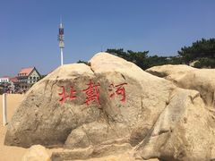 -老虎石海上公园