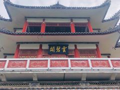 -云碧峰国家森林公园