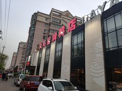 -大鸭梨(天通西苑店)
