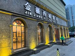 -金疆西域食府(北辰东路店)