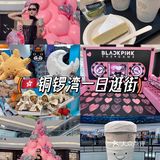 🇭🇰香港周末｜铜锣湾一日逛吃攻略🚶