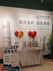 -东森自然美.INDIBA.美容SPA.皮肤管理
