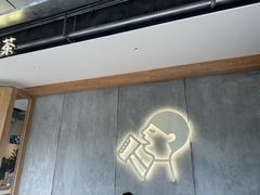 -喜茶(上海打浦桥日月光gelato lab+店)