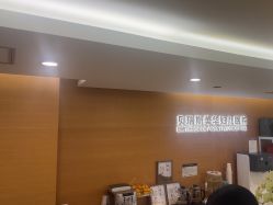 -杭州贝瑞斯美华妇儿医院·早孕·产检·儿科