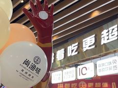 -尚渔味双拼烤鱼(燕郊永旺店)