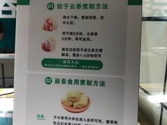 -袁记云饺(西安路店)