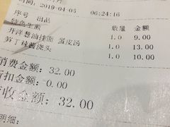 账单-东泰祥生煎馆(重庆北路店)
