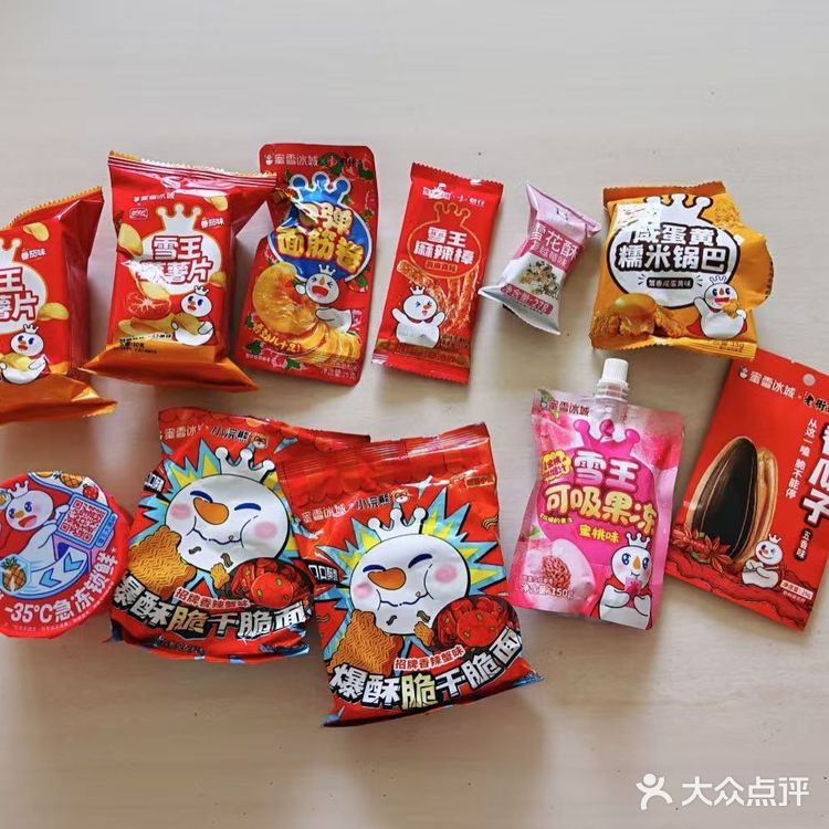 今天的零食大放送之雪王的零食测评