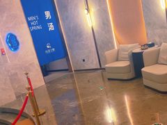 -尚荟汤泉生活馆