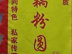 -粗茶淡饭(东关街店)
