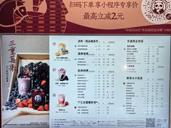 -茶百道(盛京大奥莱店)