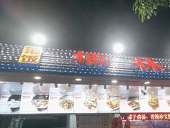 -范饭椰林川湘味海鲜·椰子鸡(三亚湾椰梦长廊店)